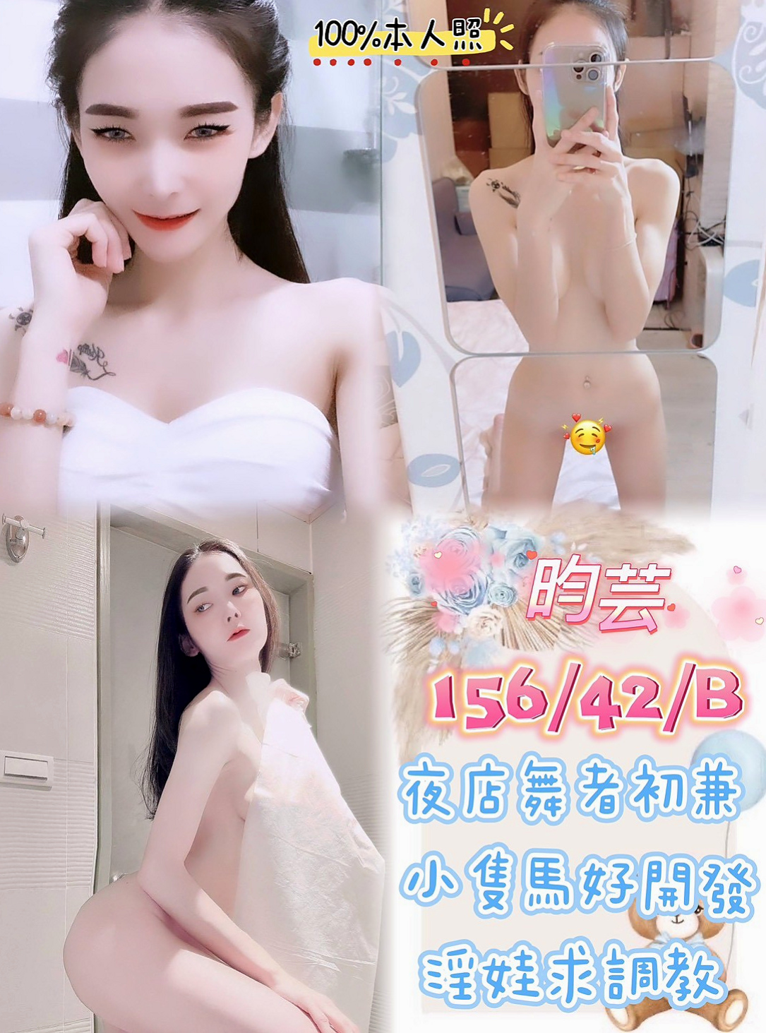 ₊員山₊找女人₊麗娜₊鄰家小妹妹₊身高164cm₊體重54kg₊胸圍E罩杯₊年齡24歲₊會舔 會吸 讓你抵擋不住的誘惑 有女友的fu.很健談,有殘廢澡